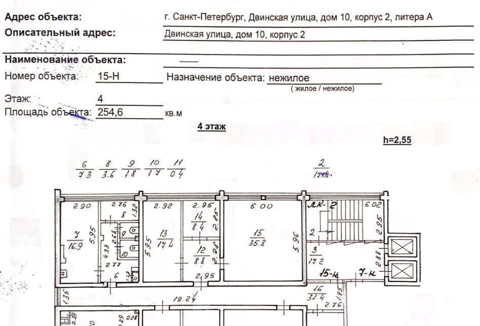 офис г Санкт-Петербург метро Балтийская ул Двинская 10к/2 округ Морские ворота фото 2