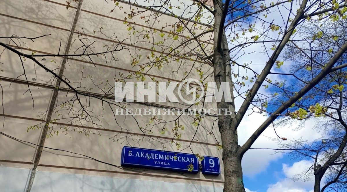 квартира г Москва метро Красный Балтиец ул Большая Академическая 9к/1 фото 21