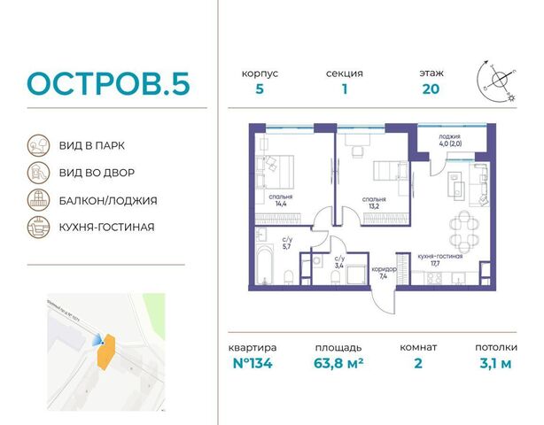 метро Терехово ул Нижние Мнёвники ЖК «Остров» з/у 11 фото