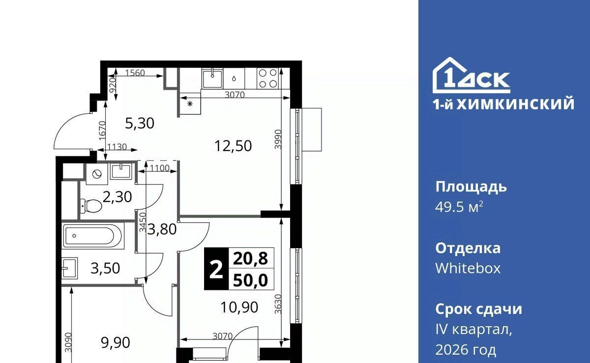 квартира г Химки микрорайон Клязьма-Старбеево Водники ЖК «1-й Химкинский» Международный кв-л фото 1