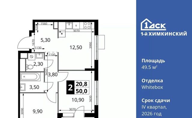 Водники микрорайон Клязьма-Старбеево ЖК «1-й Химкинский» Международный кв-л фото