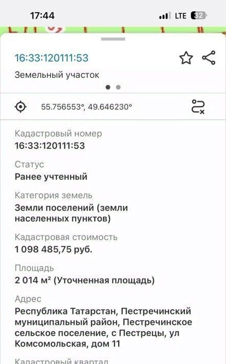 земля р-н Пестречинский с Пестрецы ул Комсомольская 11 Пестречинское сельское поселение фото 6