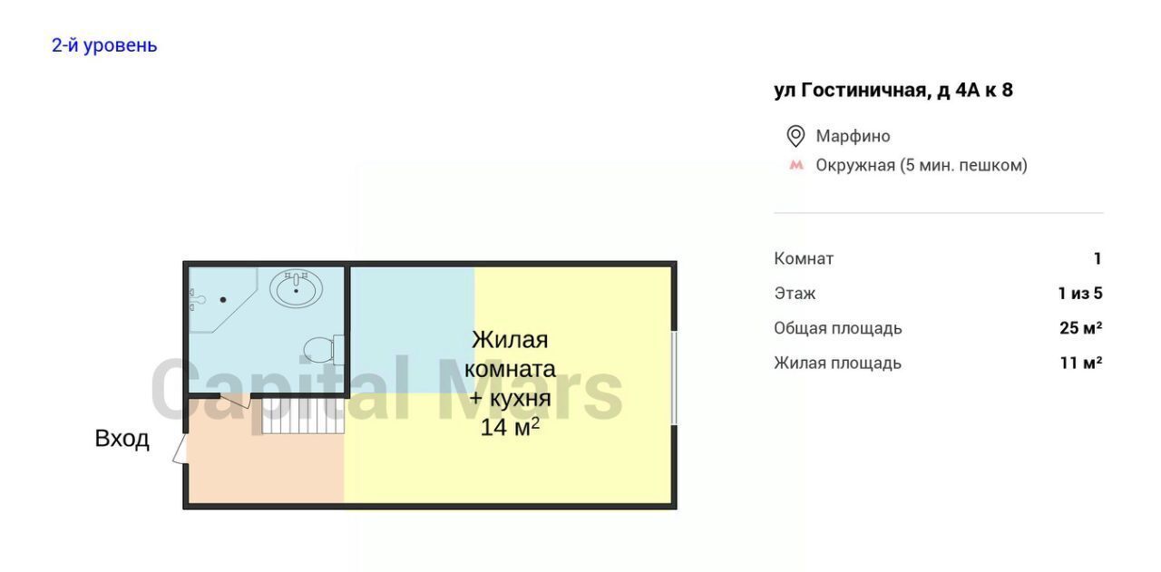 квартира г Москва метро Окружная ул Гостиничная 4ак/8 фото 3