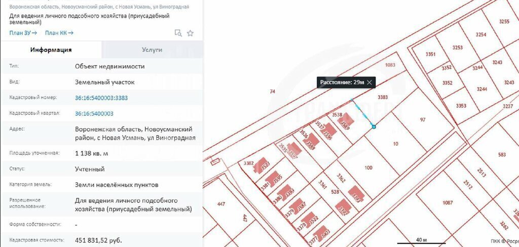 земля р-н Новоусманский с Новая Усмань Усманское 1-е сельское поселение фото 9