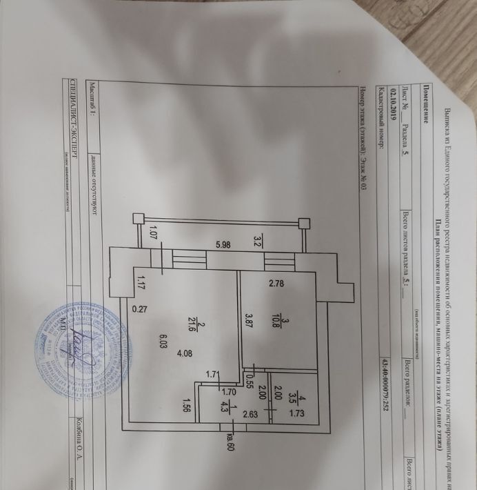 квартира г Киров р-н Октябрьский ул Орджоникидзе 9 фото 1