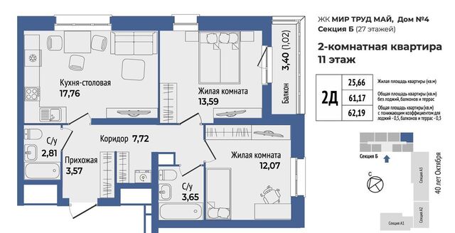 р-н Орджоникидзевский ул. 40-летия Октября, стр. 4Б фото