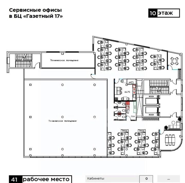 офис г Москва метро Охотный Ряд пер Газетный 17 муниципальный округ Тверской фото 7