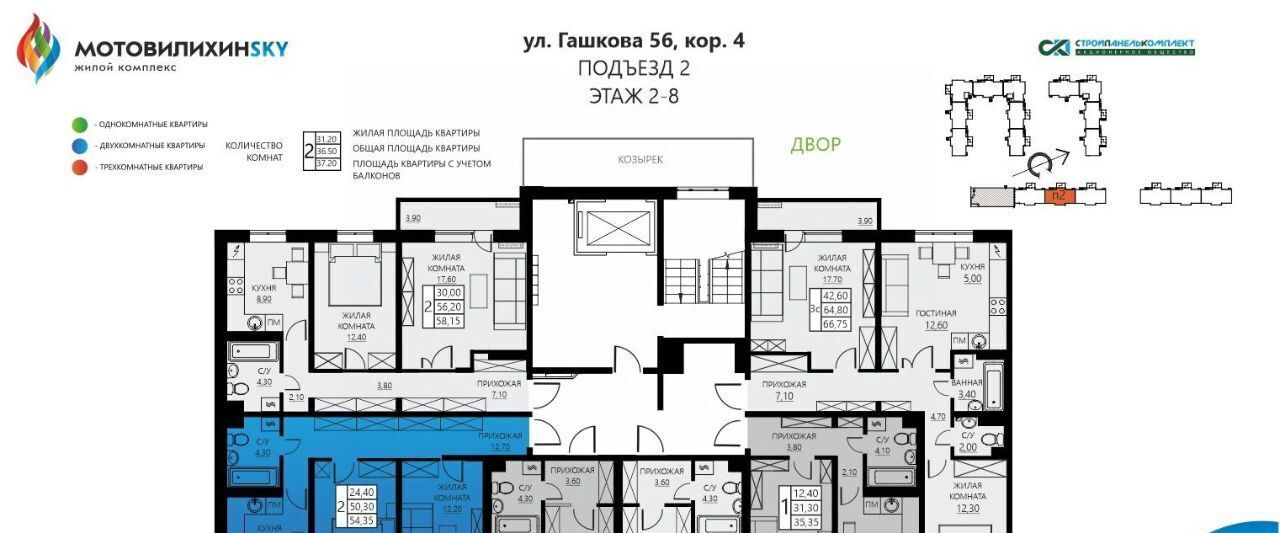 квартира г Пермь р-н Мотовилихинский ул Гашкова 56к/4 фото 2