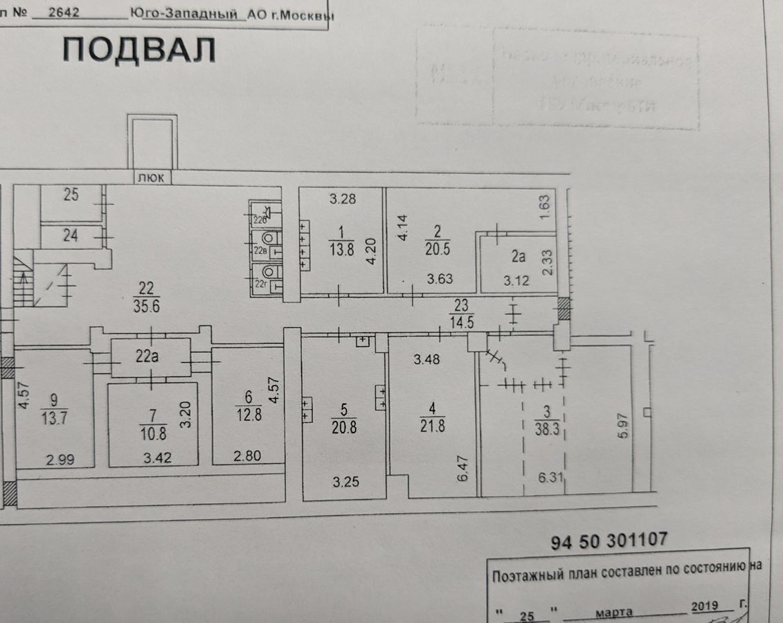 свободного назначения г Москва метро Профсоюзная ул Кржижановского 3 муниципальный округ Академический фото 1