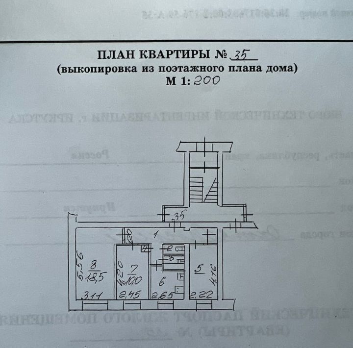 квартира г Иркутск р-н Октябрьский ул Трилиссера 59 фото 45