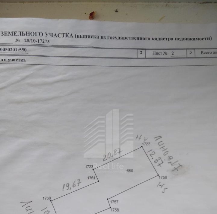 земля г Домодедово п государственного племенного завода "Константиново" ш Домодедовское Подольск фото 3