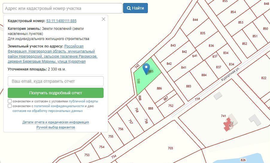 земля р-н Новгородский д Береговые Морины Ракомское сельское поселение, Великий Новгород фото 1