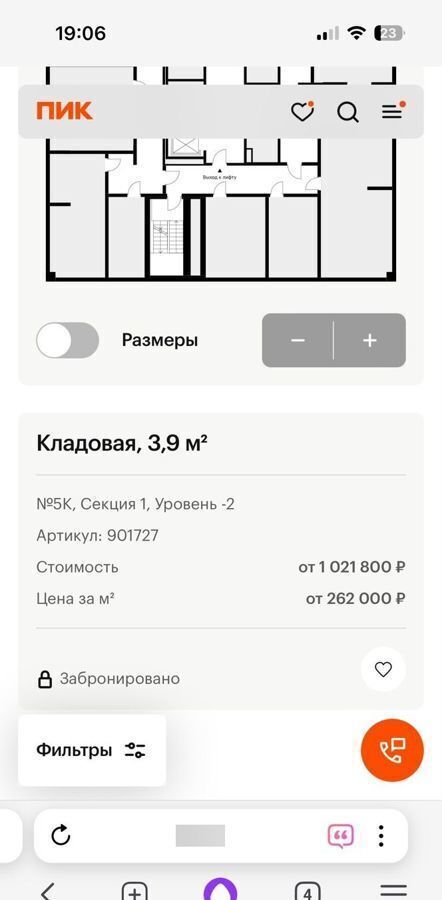 производственные, складские г Москва метро Водный стадион б-р Кронштадтский 9к/3 фото 8