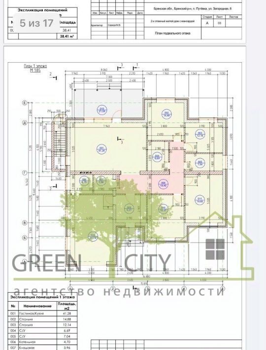 дом р-н Брянский п Мичуринский ул Выставочная Мичуринское сельское поселение фото 2