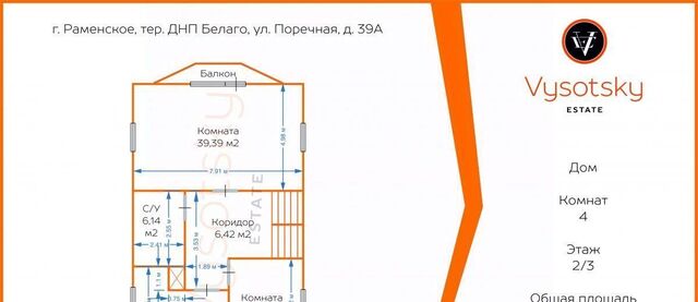 дом ул Поречная 39а фото