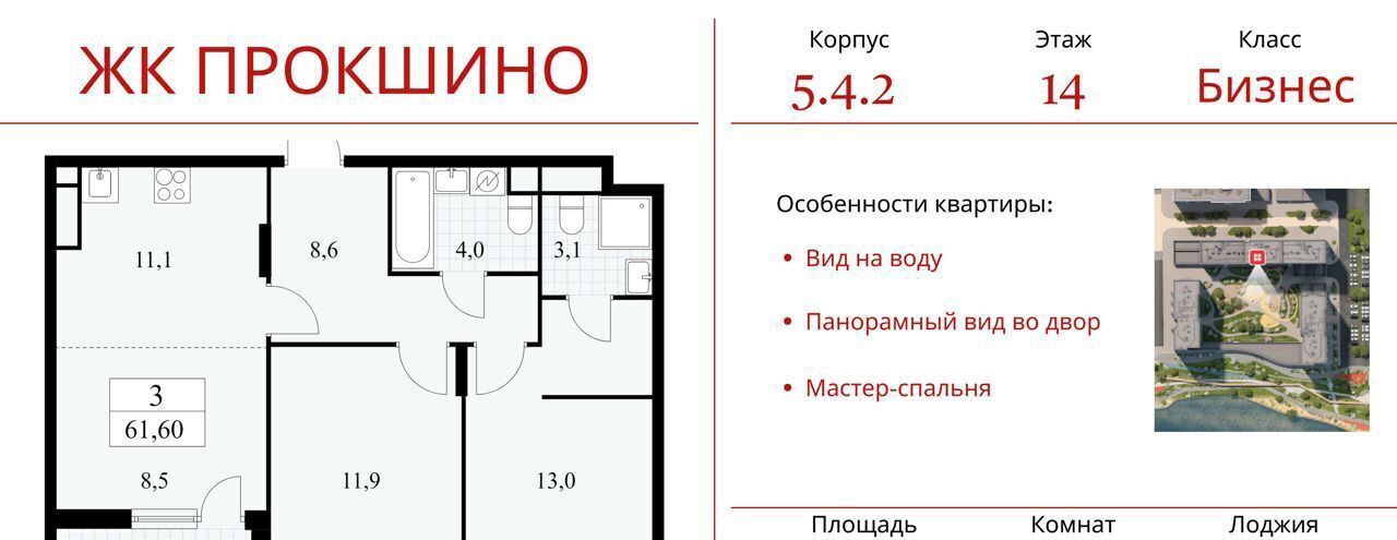 квартира г Москва п Сосенское д Николо-Хованское метро Прокшино д. 5. 2.4, Московская область, Мосрентген фото 2