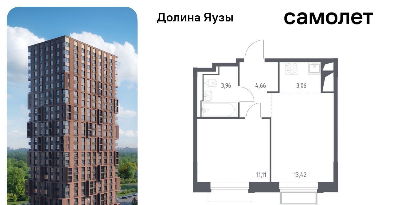 квартира г Мытищи Перловка ЖК «Долина Яузы» 1 Медведково фото 1