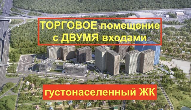 метро Коммунарка метро Румянцево Новомосковский административный округ, многофункциональный комплекс Тропарево Парк, к 2. 2 фото