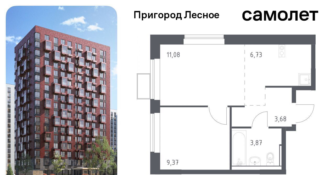 квартира городской округ Ленинский д Мисайлово ЖК «Пригород Лесное» Зябликово, к 13. 2 фото 1