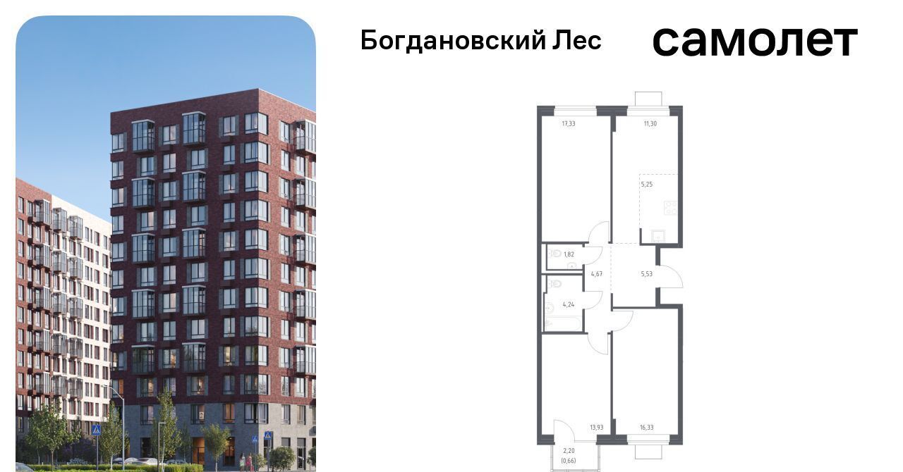 квартира г Видное Богдановский Лес жилой комплекс, 10. 1, Зябликово фото 1