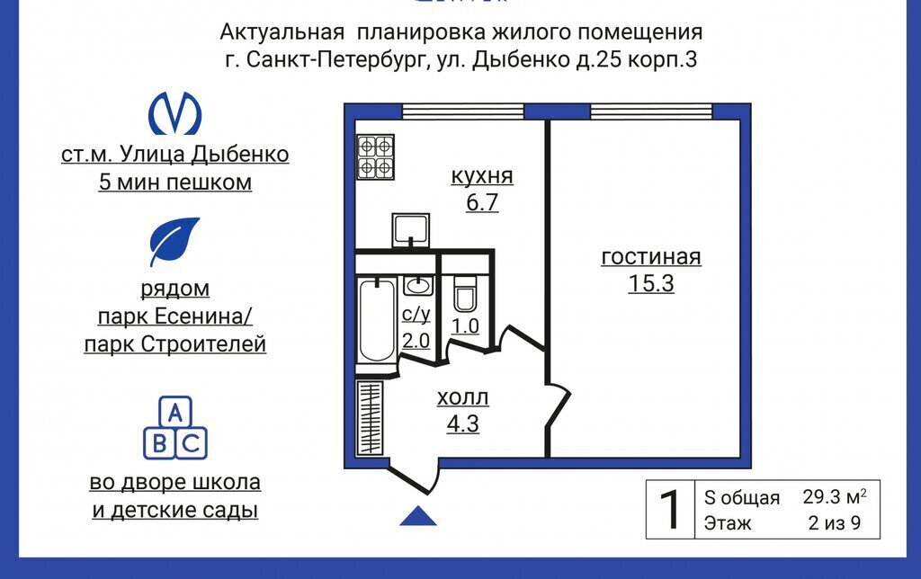 квартира г Санкт-Петербург метро Улица Дыбенко ул Дыбенко 25к/3 фото 5