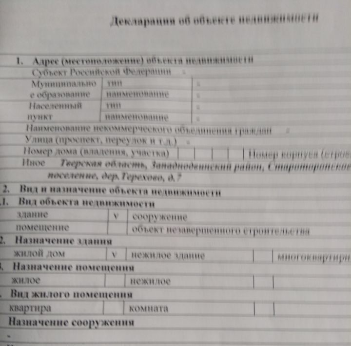 дом р-н Западнодвинский г Западная Двина д Терехово фото 26