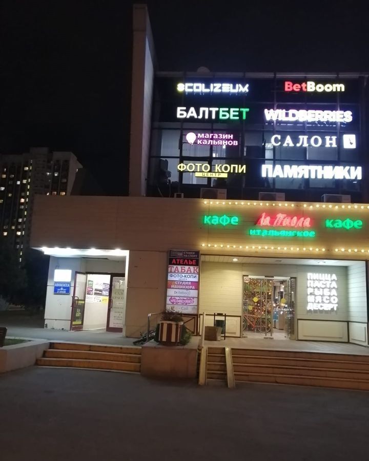 торговое помещение г Москва метро Коньково ул Профсоюзная 109к/2 фото 1