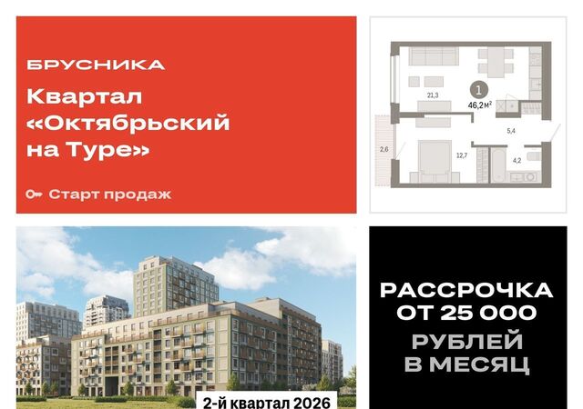 ул Краснооктябрьская 4/2 фото