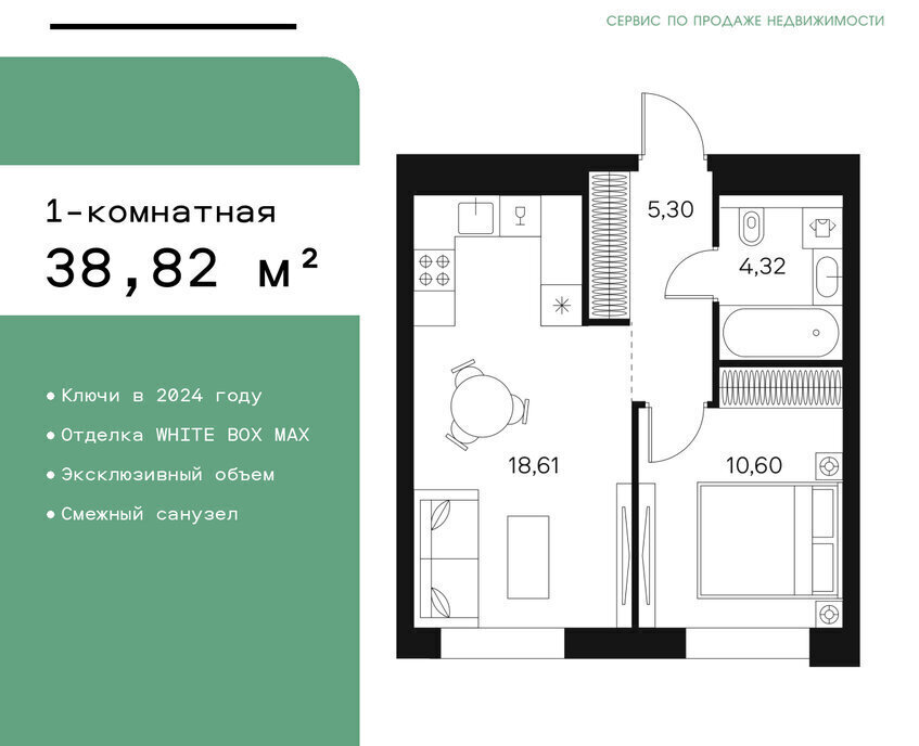 квартира г Москва метро Тульская ул Автозаводская 26 ЖК FØRST муниципальный округ Даниловский фото 1