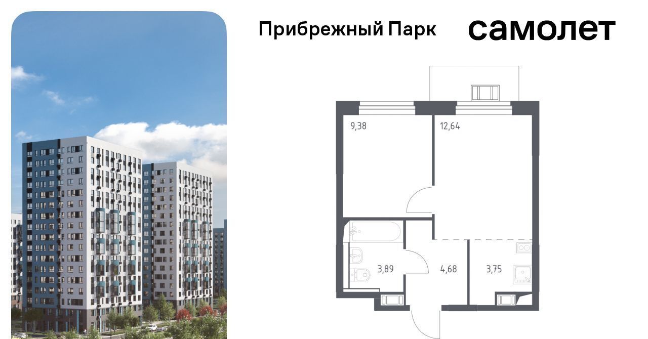 квартира городской округ Домодедово с Ям ЖК Прибрежный Парк 8/3 Щербинка фото 1