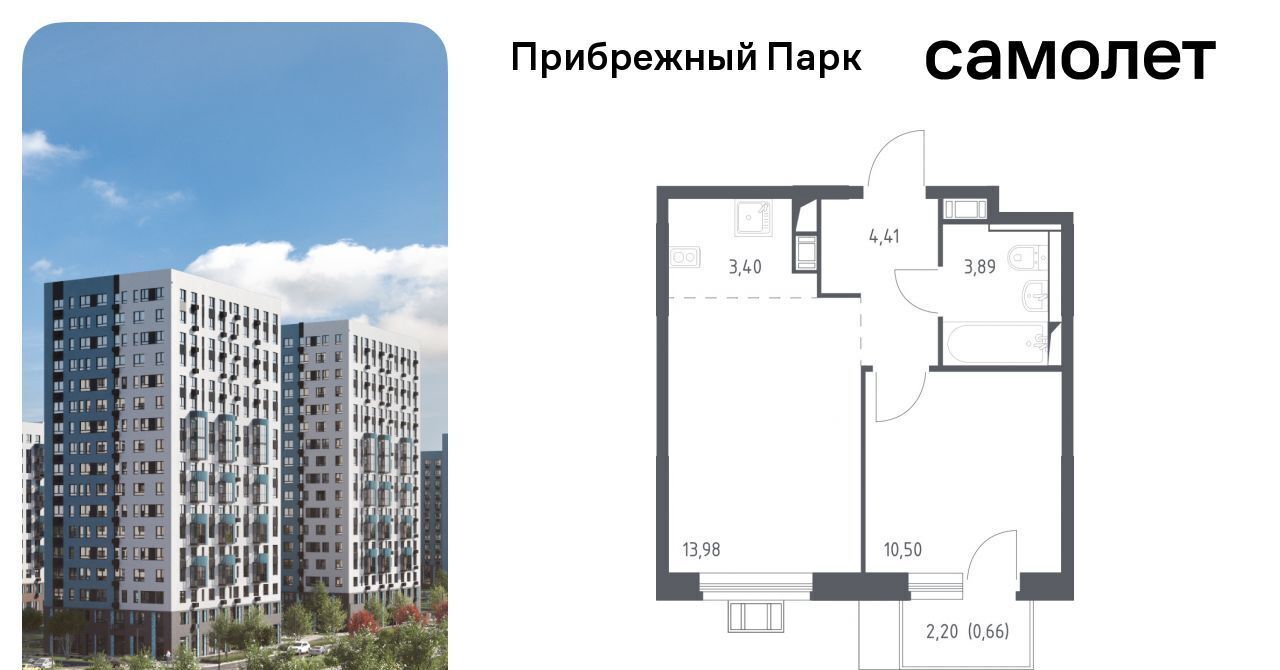 квартира городской округ Домодедово с Ям ЖК Прибрежный Парк 8/3 Щербинка фото 1