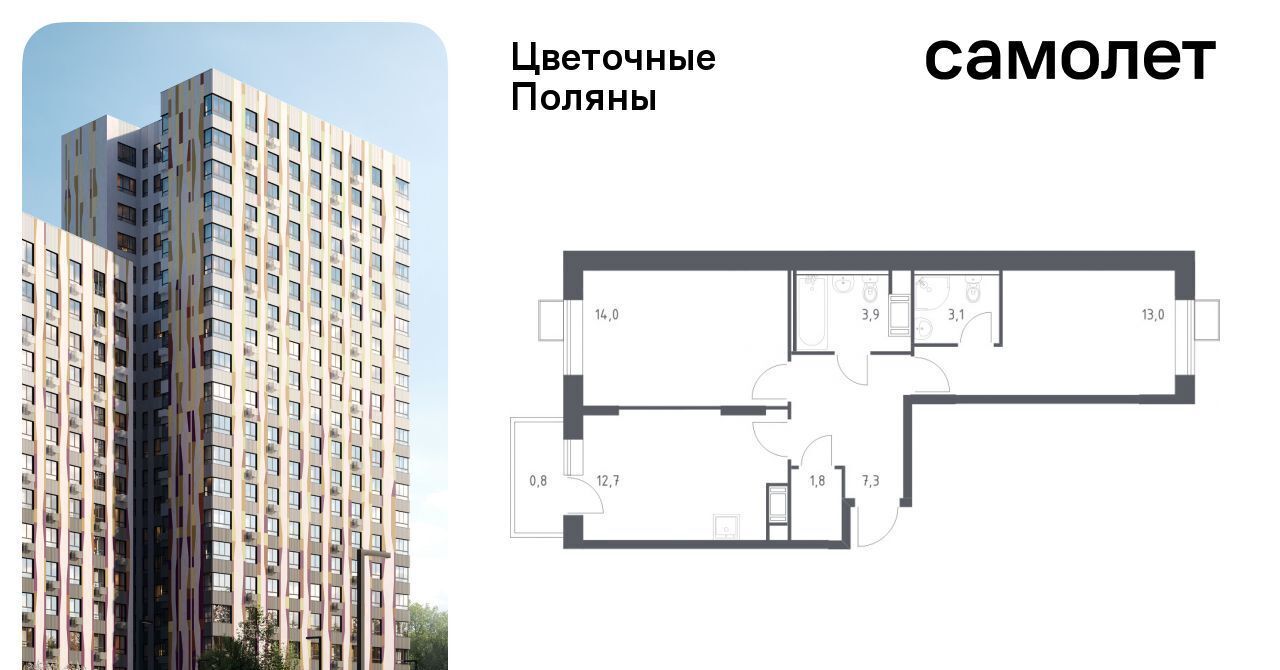 квартира г Москва п Филимонковское д Середнево ЖК «Цветочные Поляны Экопарк» Филатов Луг, к 3 фото 1