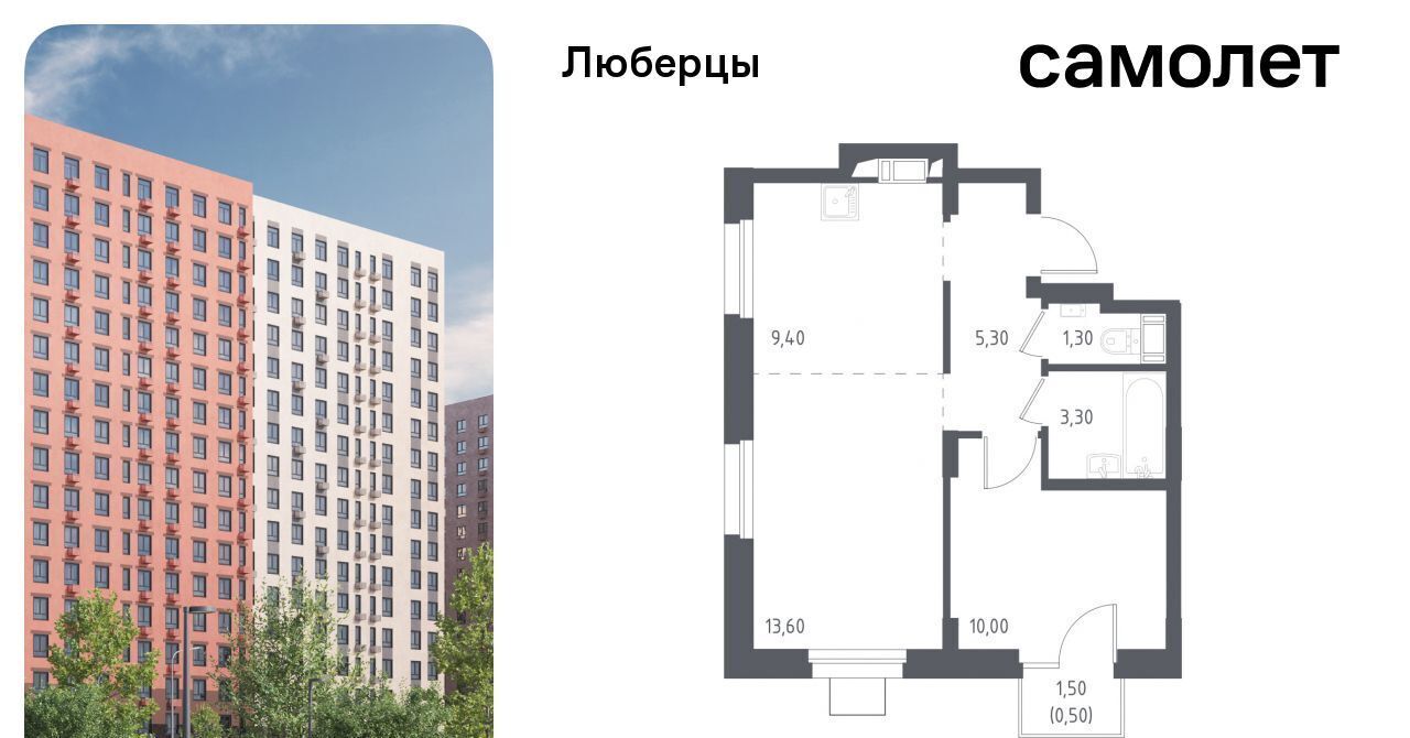 квартира г Люберцы микрорайон Зенино ЖК «Люберцы 2018» ЖК Самолет мкр, к 70, Некрасовка фото 1