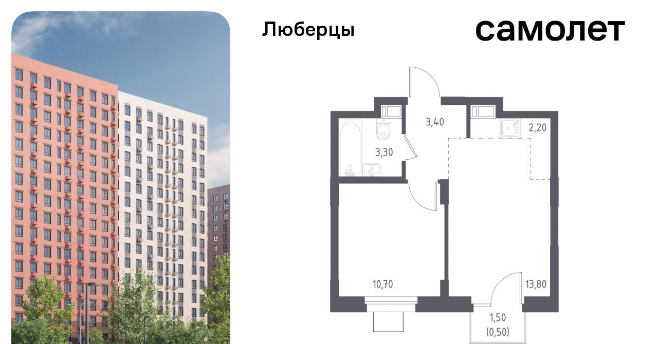 квартира г Люберцы микрорайон Зенино ЖК «Люберцы 2018» ЖК Самолет мкр, к 70, Некрасовка фото 1