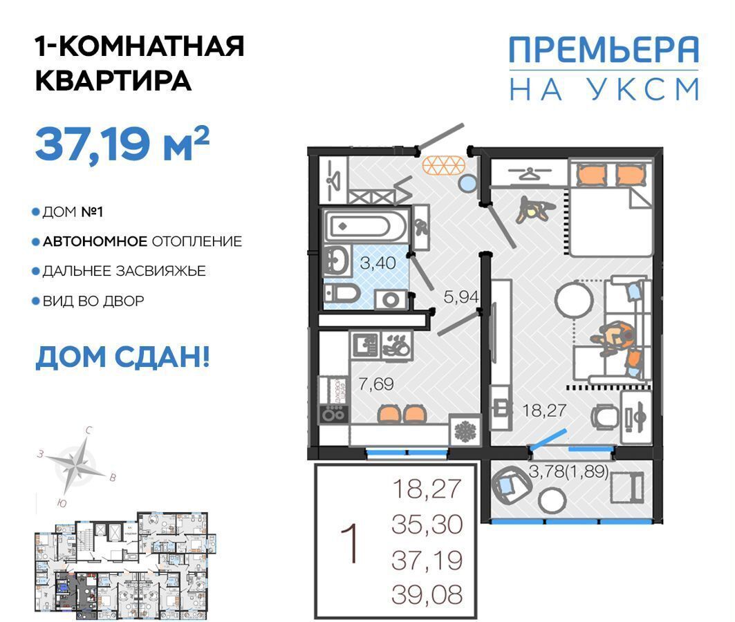 квартира г Ульяновск р-н Засвияжский ул Хваткова 2в ЖК «Премьера на УКСМ» корп. 1 фото 1