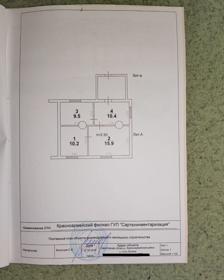 дом р-н Красноармейский с Усть-Золиха Красноармейск, Карамышское муниципальное образование фото 13