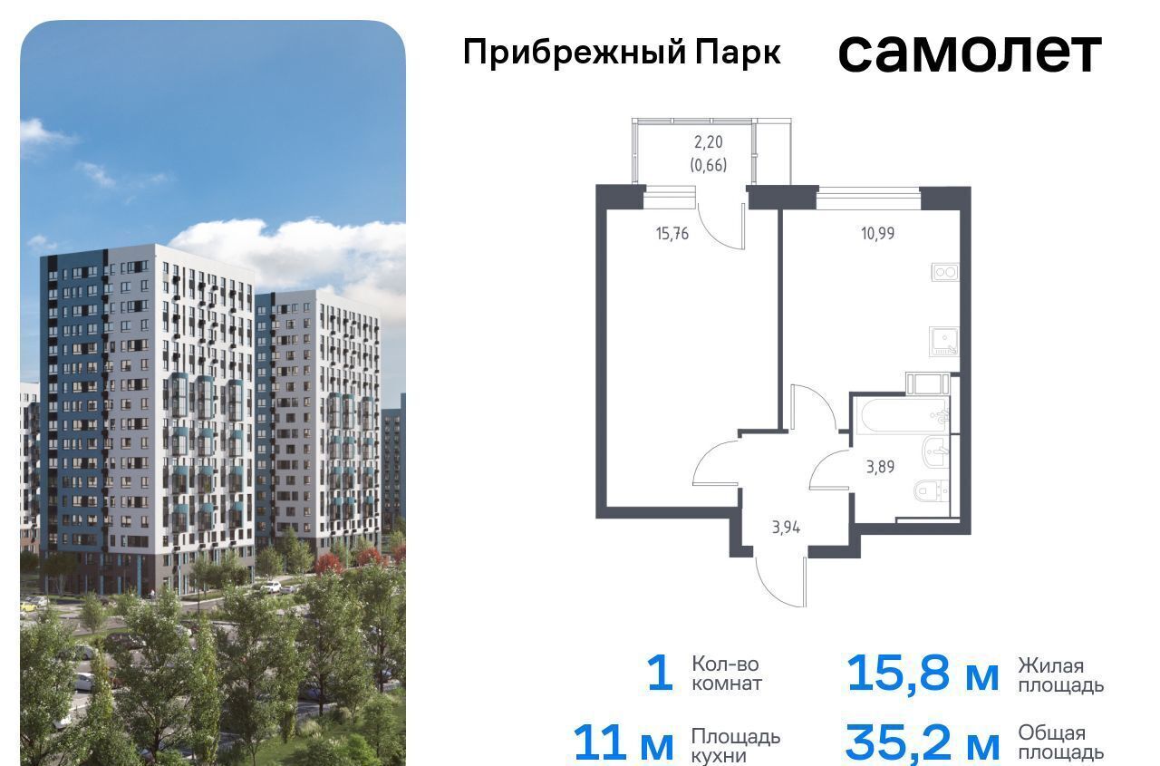 квартира городской округ Домодедово с Ям улица Мезенцева, 15 фото 1