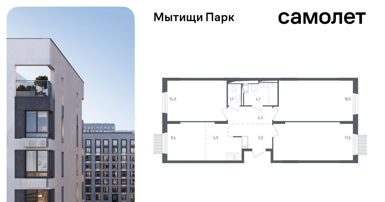 квартира г Мытищи ЖК «Мытищи Парк» к 4. 1, Медведково фото 1