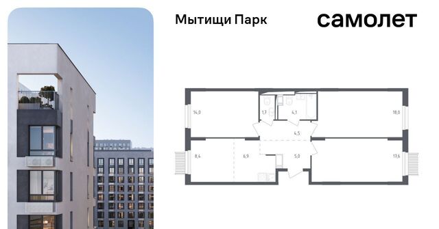 ЖК «Мытищи Парк» к 4. 1, Медведково фото