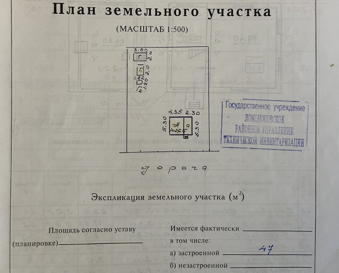 земля р-н Ломоносовский п Лебяжье ул Лесная 9 Лебяженское городское поселение, садоводческое некоммерческое товарищество Пчёлка фото 5