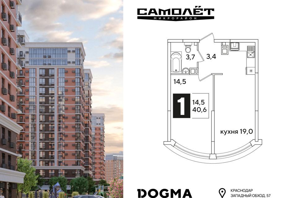 квартира г Краснодар р-н Прикубанский муниципальное образование Краснодар, жилой комплекс Самолёт-6 фото 1