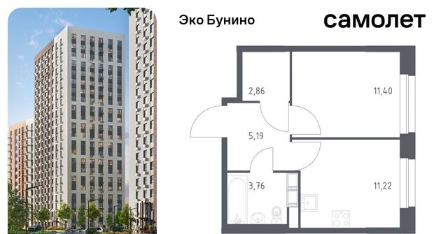 п Сосенское д Столбово ЖК «ЭкоБунино» метро Бунинская аллея Эко Бунино жилой комплекс, 13 фото