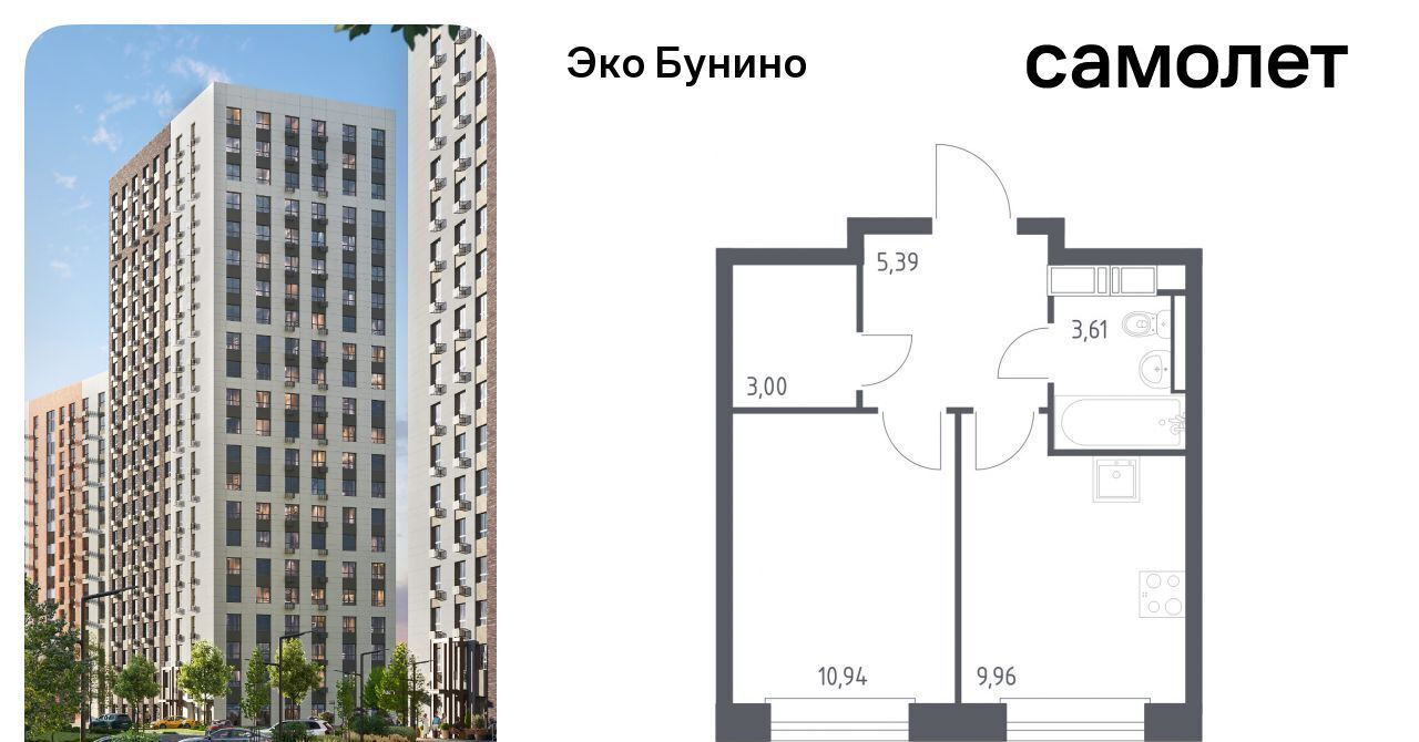 квартира г Москва п Сосенское д Столбово метро Бунинская аллея Эко Бунино жилой комплекс, 14. 2 фото 1