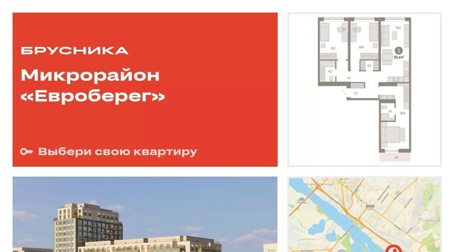 р-н Октябрьский ул Большевистская микрорайон «Евроберег» с 49 фото