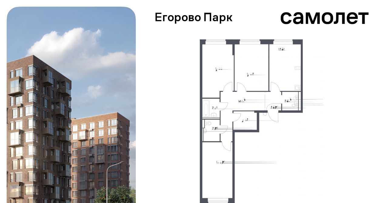 квартира городской округ Люберцы п Жилино-1 ЖК Егорово Парк Томилино, к 3. 1 фото 1