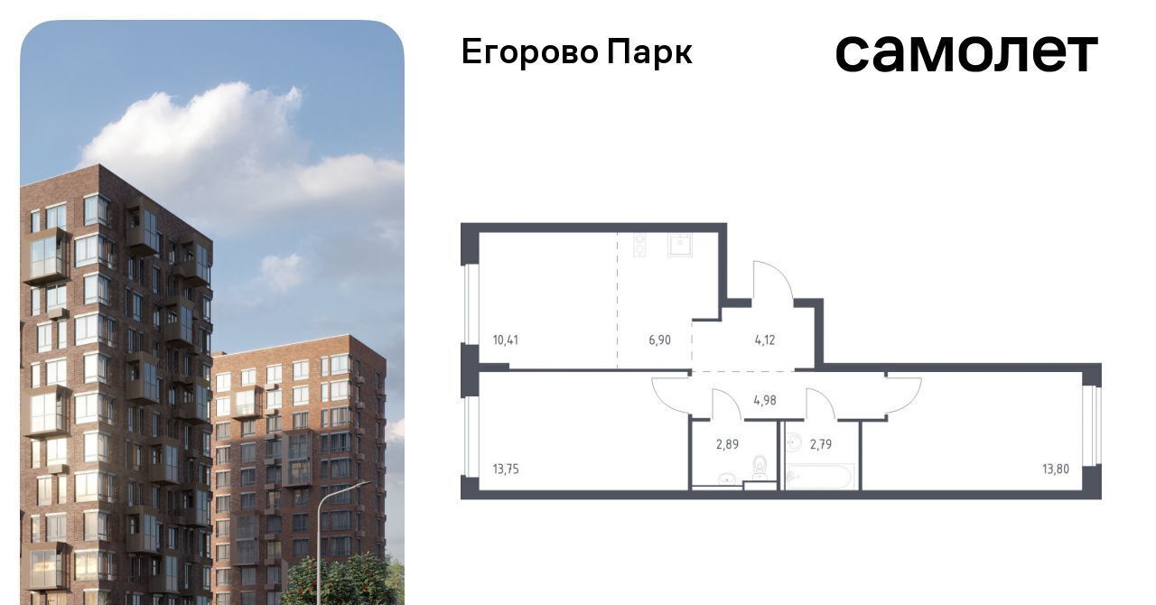 квартира городской округ Люберцы п Жилино-1 ЖК Егорово Парк Томилино, к 3. 1 фото 1