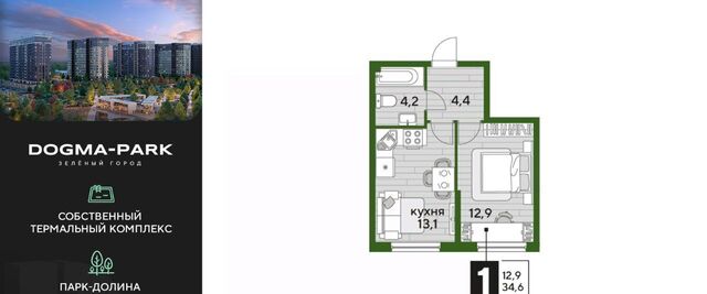 квартира р-н Прикубанский ЖК "Догма Парк" фото