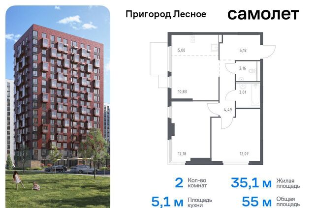 д Мисайлово ЖК «Пригород Лесное» к 19, Лыткарино фото