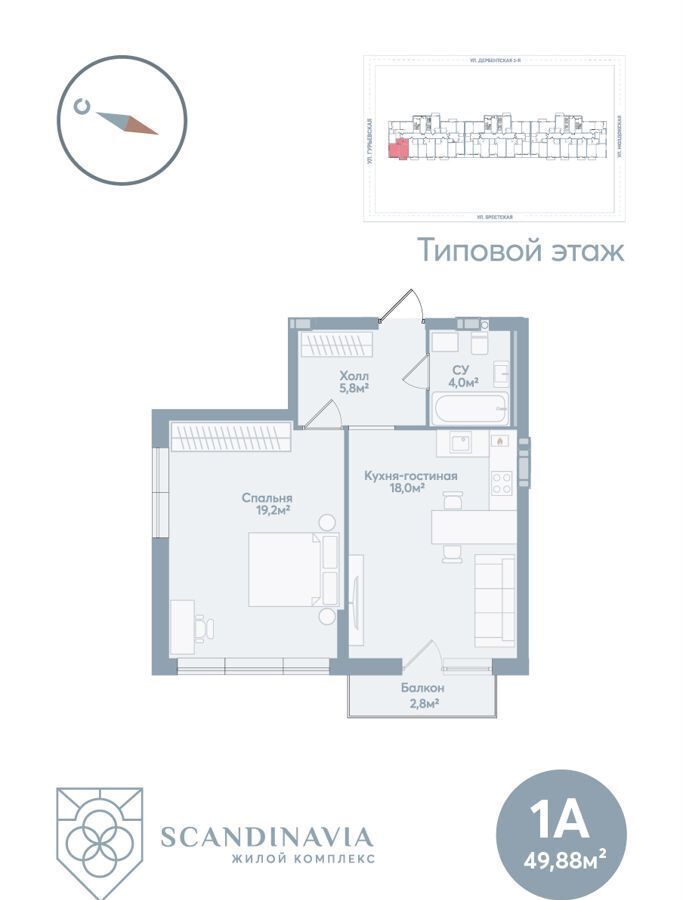 квартира г Астрахань р-н Советский ул Моздокская 40 ЖК «Скандинавия» фото 1