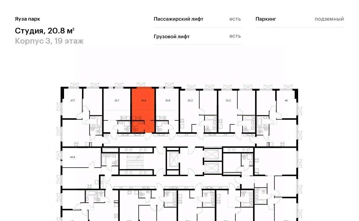 квартира г Москва метро Медведково ЖК «Яуза Парк» 3 Московская область, Мытищи фото 2